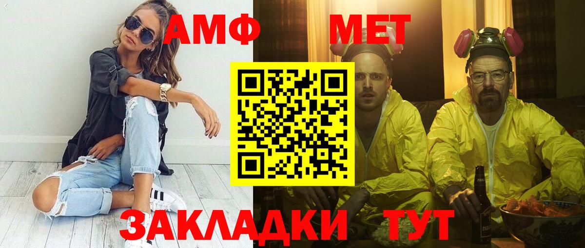 Amphetamine 97% Энгельс