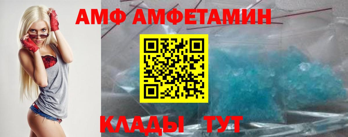 АМФ  АМФЕТАМИН  Вход с VPN  Энгельс  Amphetamine 97% 