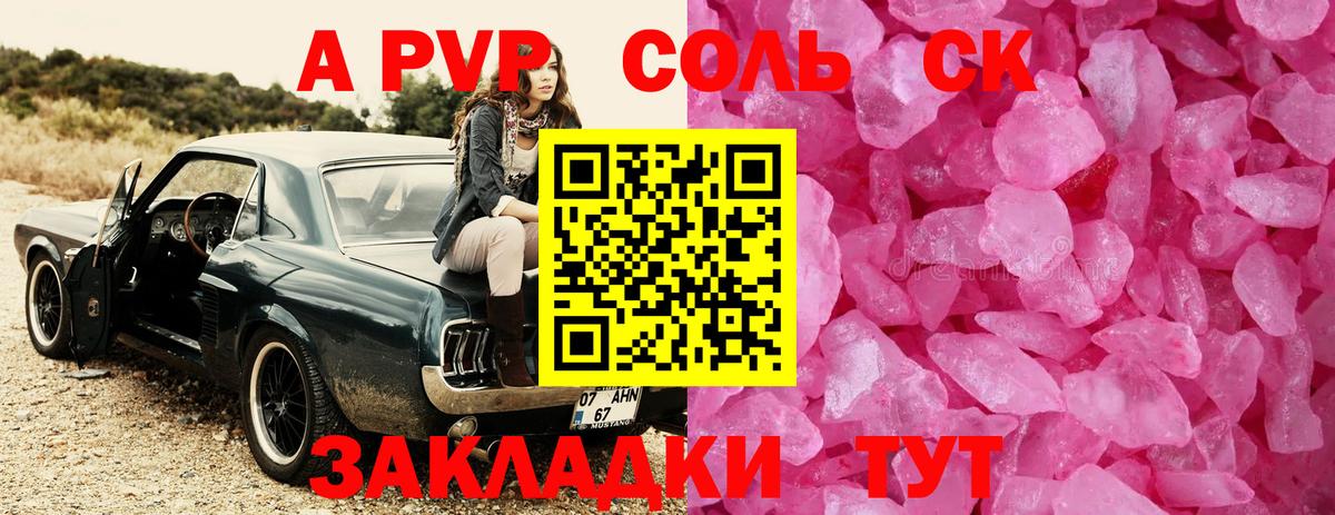 A PVP мука Энгельс