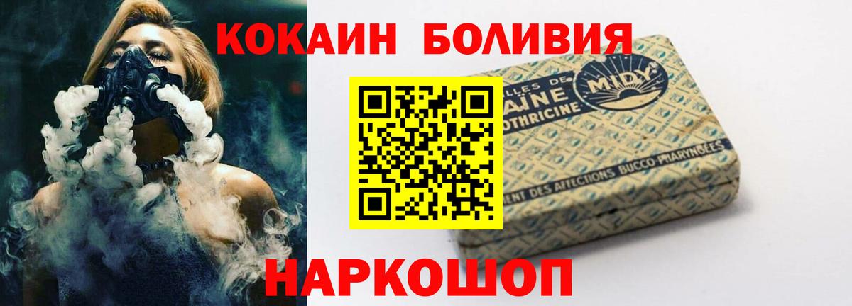 Cocaine Боливия  COCAIN Колумбийский  Вход с VPN  как найти закладки  Энгельс 