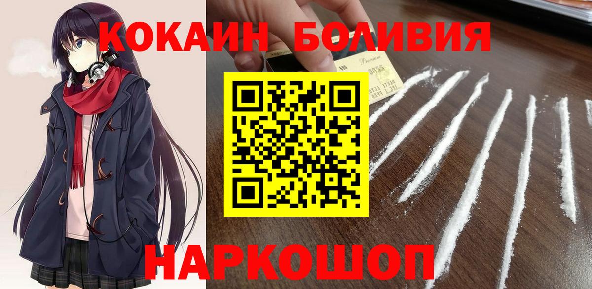 Кокаин 97% Энгельс