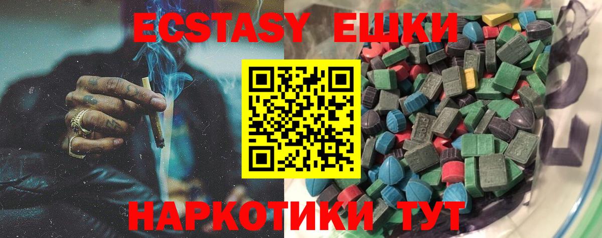 ЭКСТАЗИ Cube  ЭКСТАЗИ XTC  Энгельс  Вход с VPN 