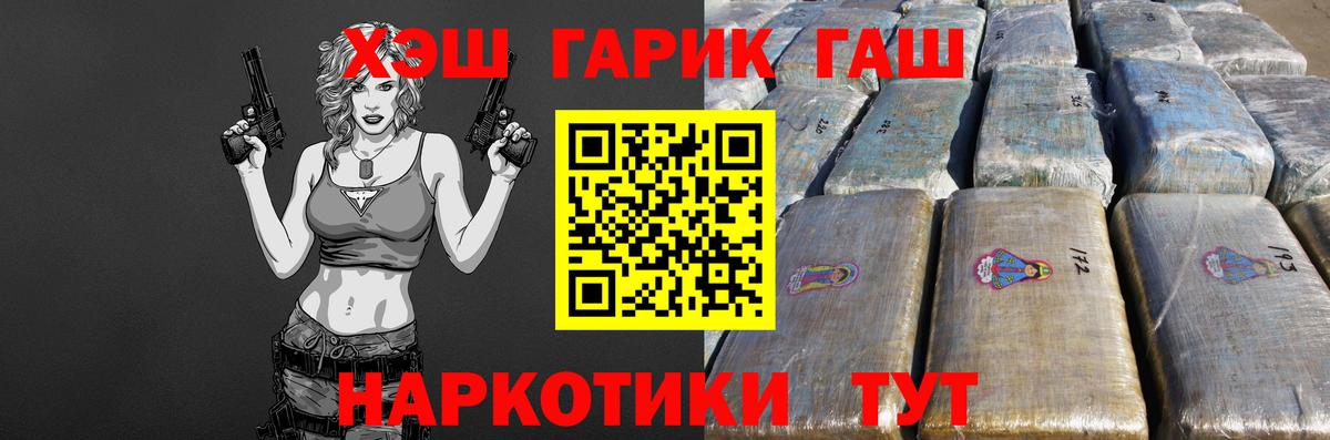 ГАШ хэш  Вход с VPN  Гашиш  Энгельс 