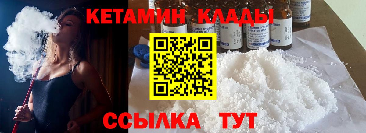 Кетамин VHQ  Кетамин ketamine  Энгельс  Вход с VPN 