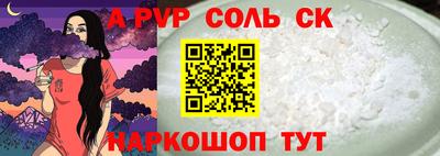 a pvp Можайск