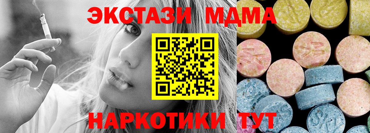 Энгельс  MDMA VHQ  Вход с VPN  МДМА  MDMA VHQ 