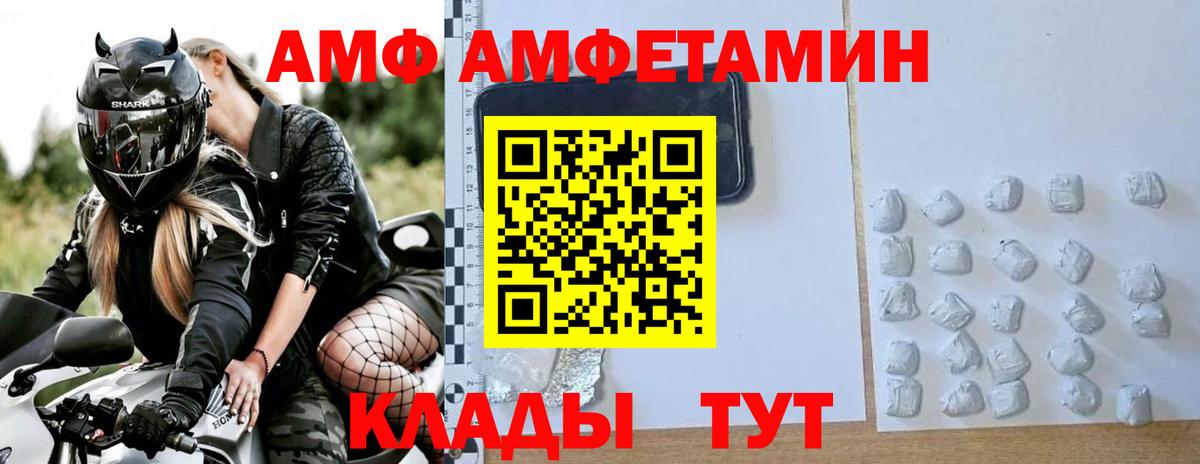 Энгельс  МЕТАМФЕТАМИН кристалл  Вход с VPN  МЕТАМФЕТАМИН кристалл 