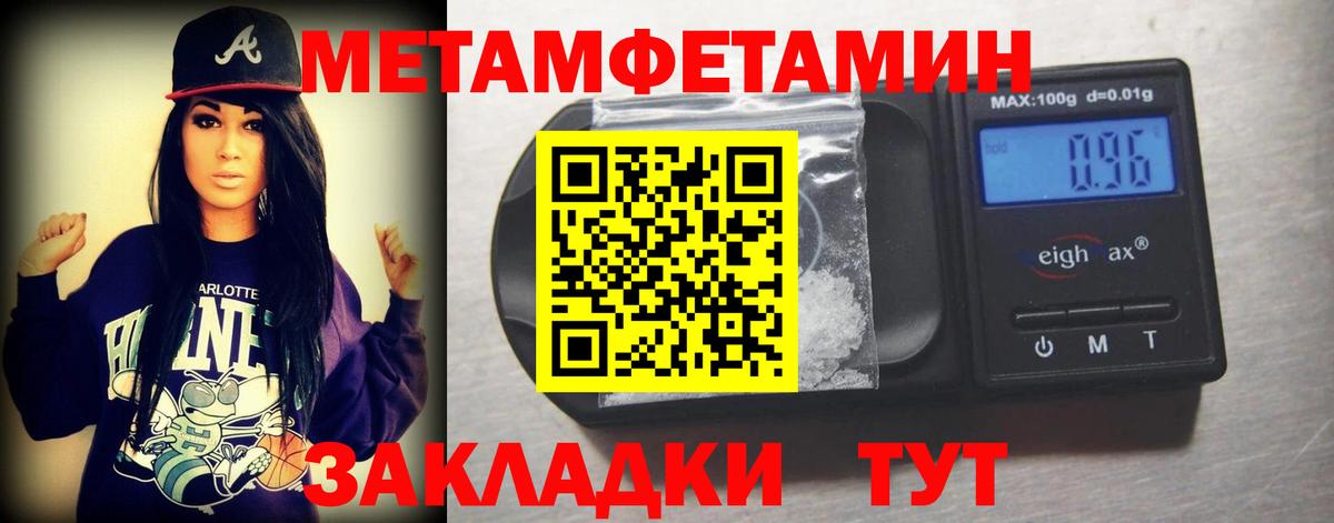 МЕТАМФЕТАМИН Methamphetamine Энгельс