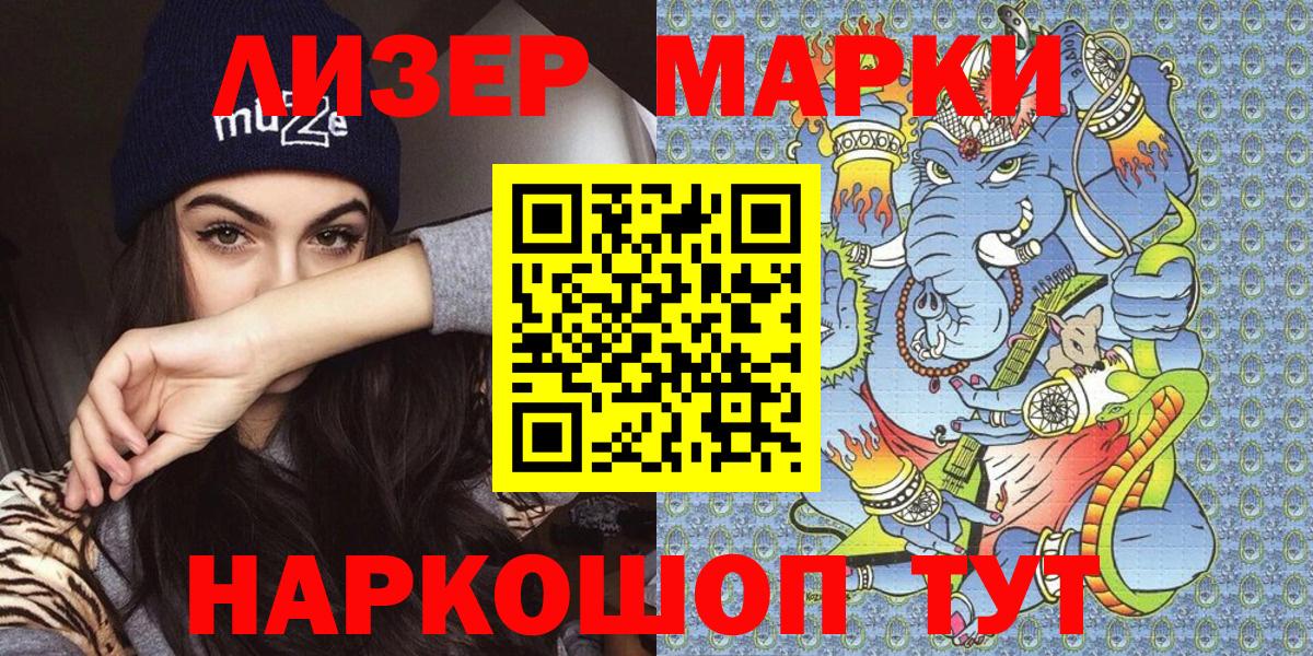 Марки N-bome 1,8мг Энгельс
