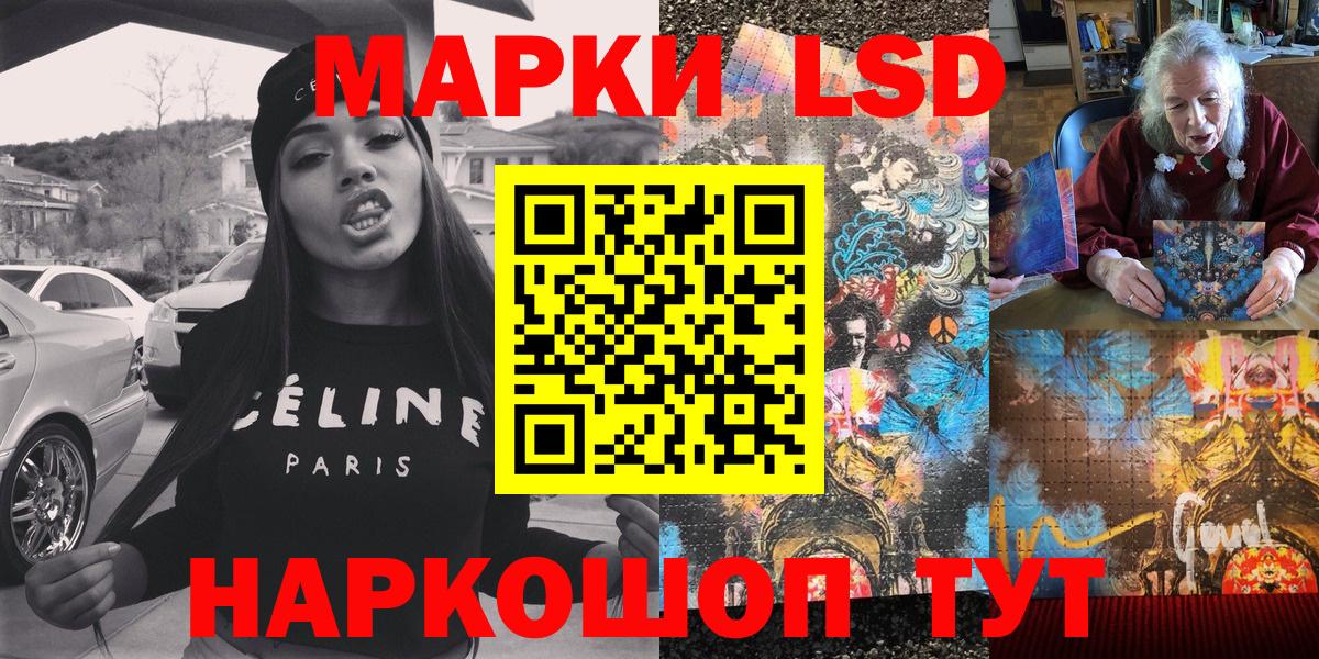 Марки 25I-NBOMe 1,8мг  Марки 25I-NBOMe 1,8мг  Вход с VPN  Энгельс 