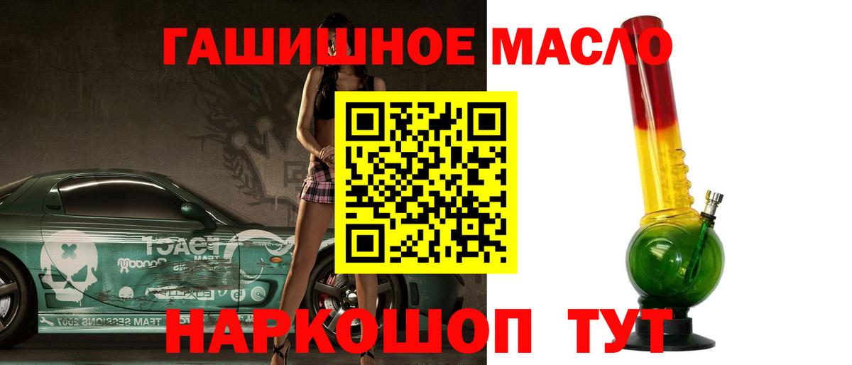 Дистиллят ТГК Wax  Вход с VPN  цены наркотик  Энгельс 
