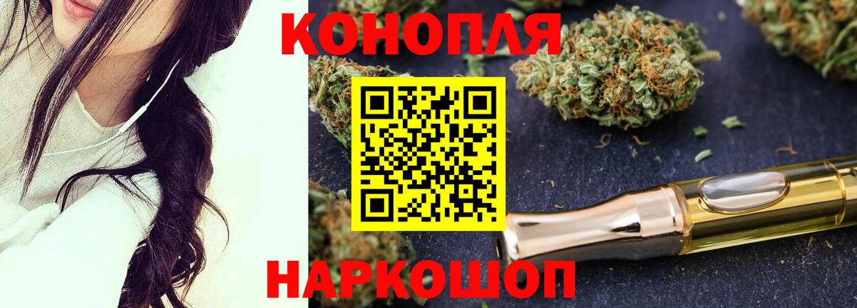 Канабис гибрид Энгельс